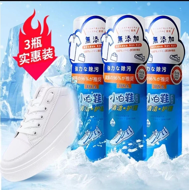 小白鞋清洁慕斯三瓶