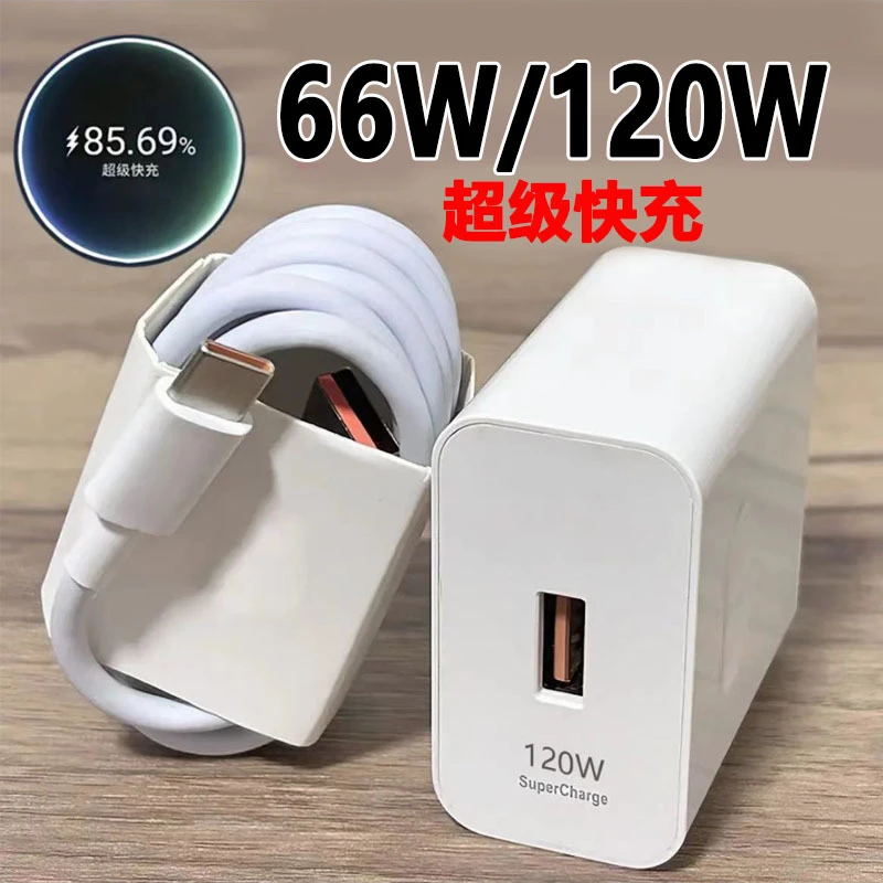 适用华为120W充电器66W超级快充荣耀mate40/30nova100W手机充电头