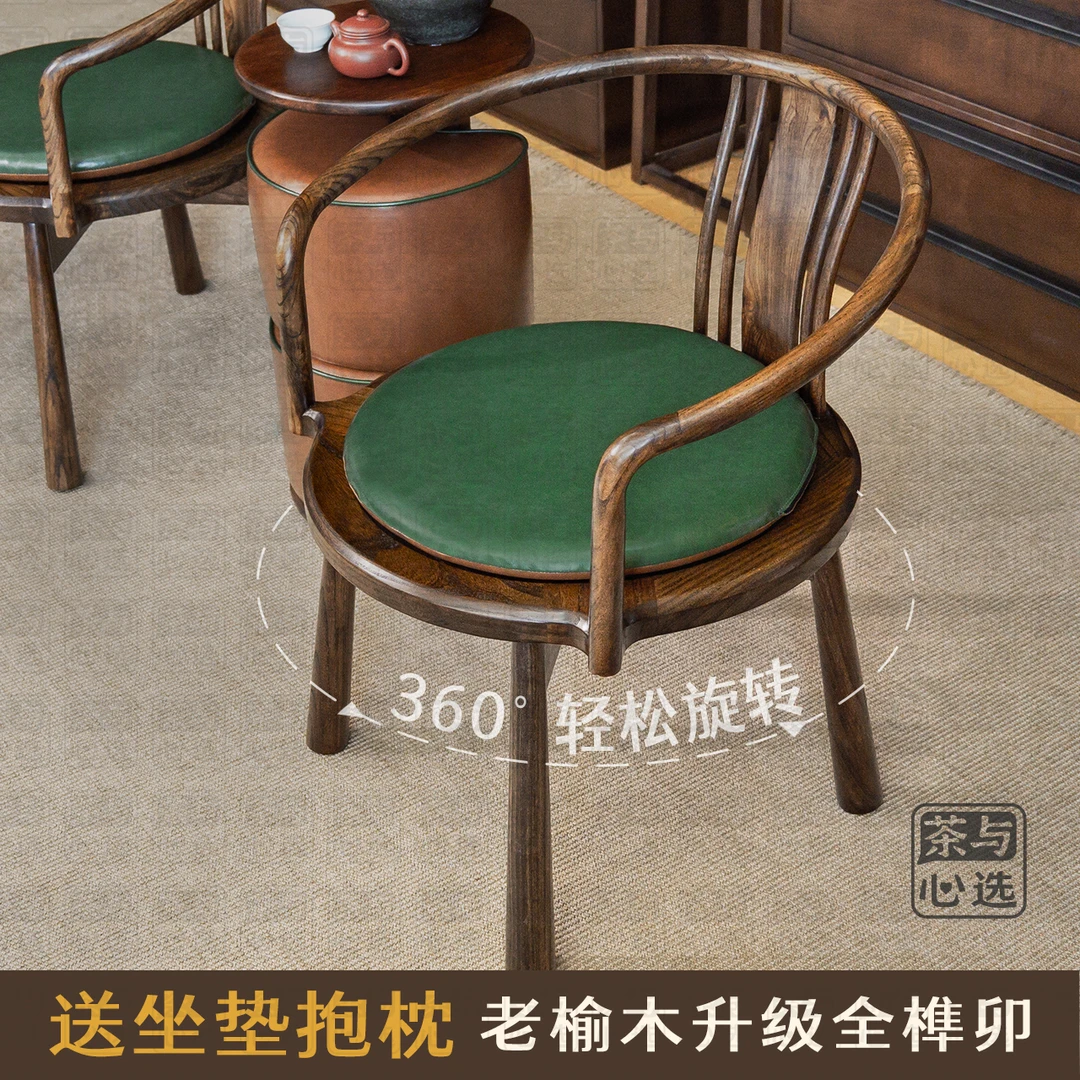 【乾坤主人椅】休闲椅转转椅老榆木茶室客厅休闲椅圈椅扶手椅实木