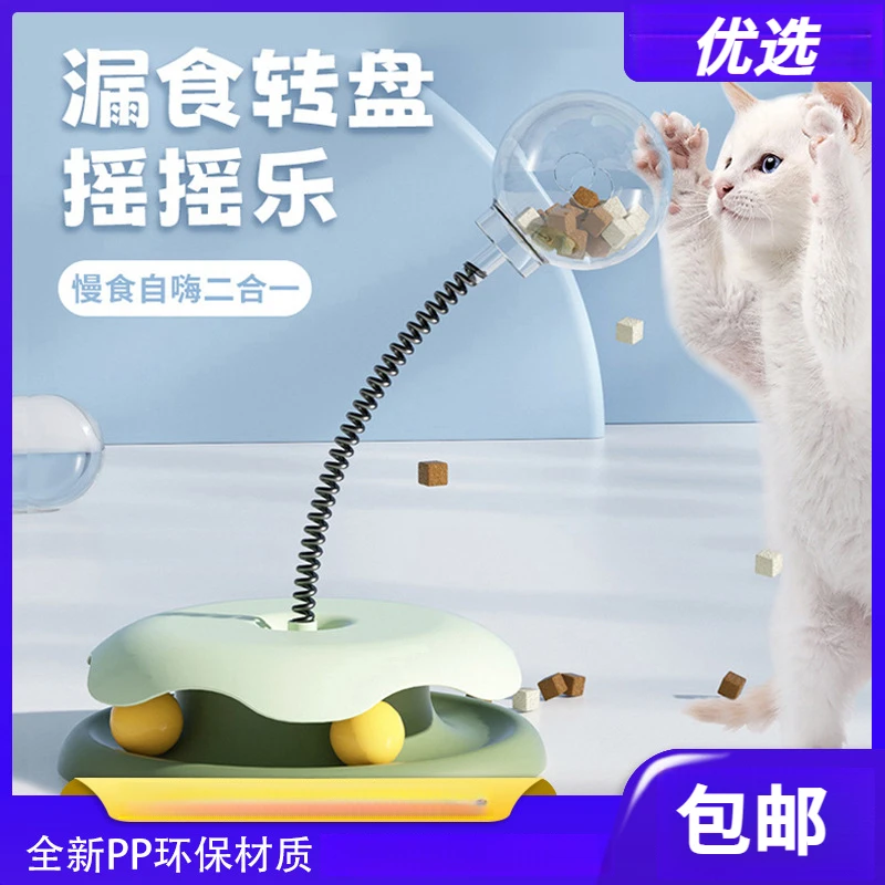 新款转盘逗猫玩具漏食球猫咪自嗨游乐盘逗猫互动宠物用品玩具优质