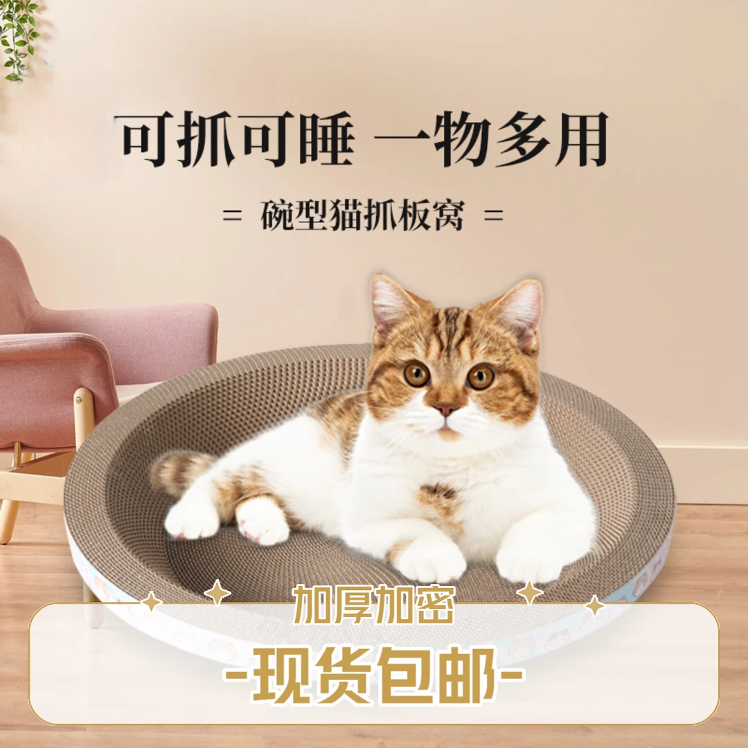 猫抓板磨爪圆形瓦楞纸猫窝一体耐抓耐磨不掉屑可爱超大加厚耐用