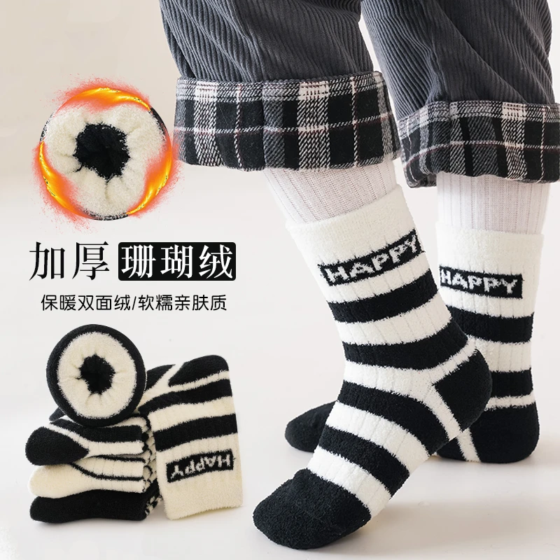 儿童袜子秋冬珊瑚绒加绒加厚中筒袜百搭男童女童小孩学生宝宝袜子