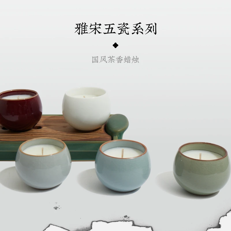 黑爪雅宋五瓷香薰蜡烛国风茶香送礼物卧室房间风格艺术