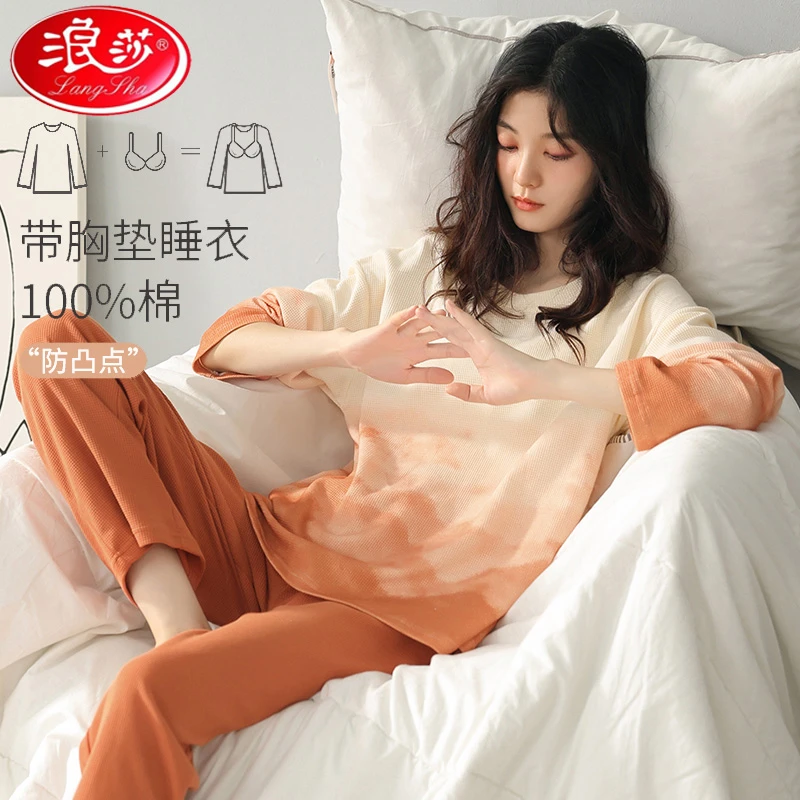 浪莎爆款春秋纯棉长袖睡衣女套装薄款初秋带胸垫一体家居服可外穿