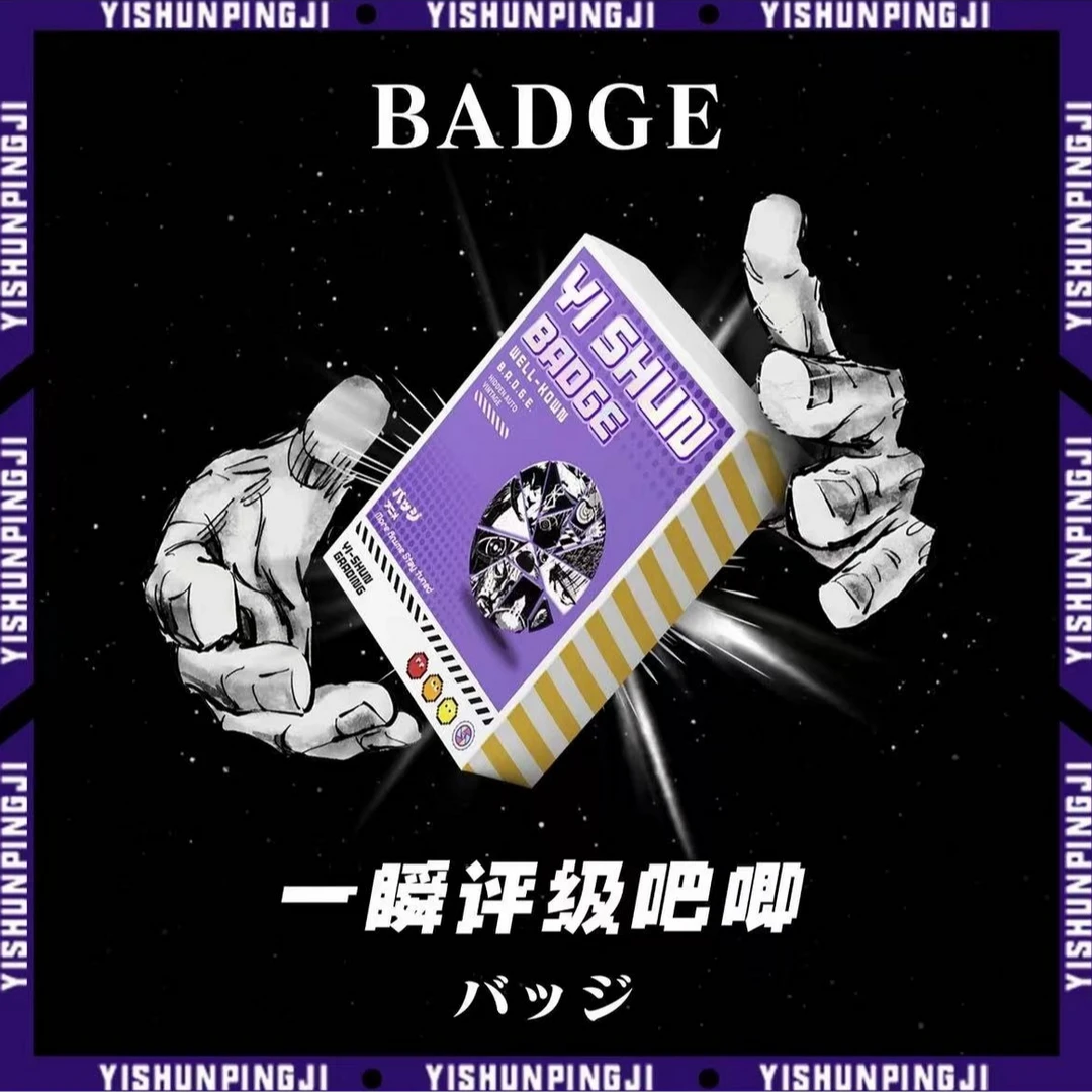 【油条】一瞬【ANIME】评级吧唧徽章收藏系列盲盒（代拆）