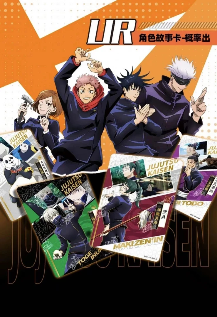 【欧D】卡游咒术回站高专篇 人物角色纪念版卡牌收藏盲盒（代拆）