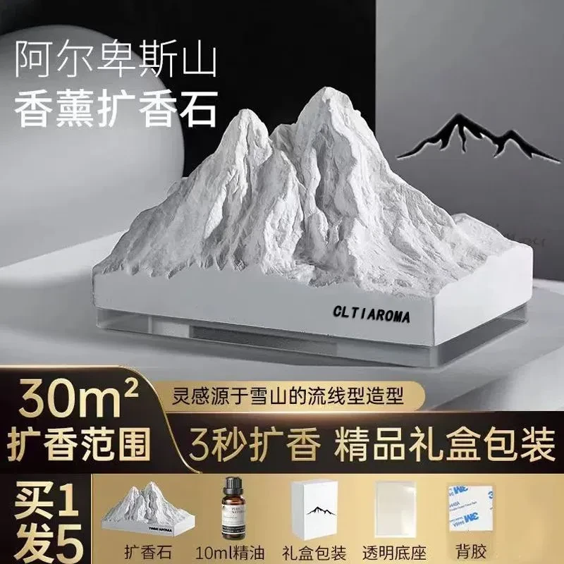 【雪山礼盒装】阿尔卑斯香薰手工摆件香氛卧室氛围礼盒扩香石雪山