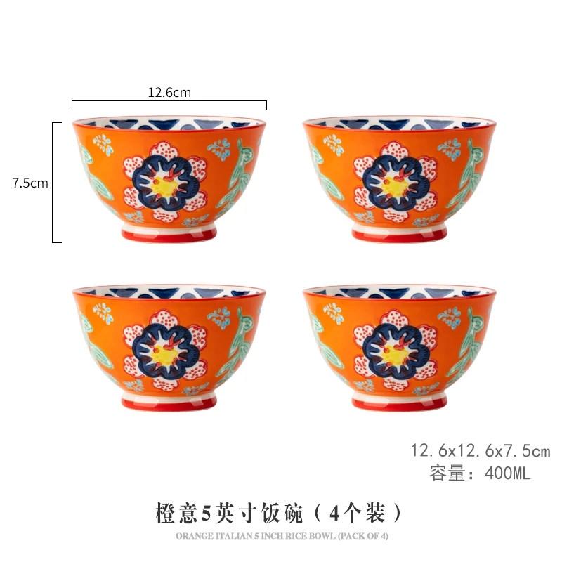 橙意5英寸饭碗（4个装）