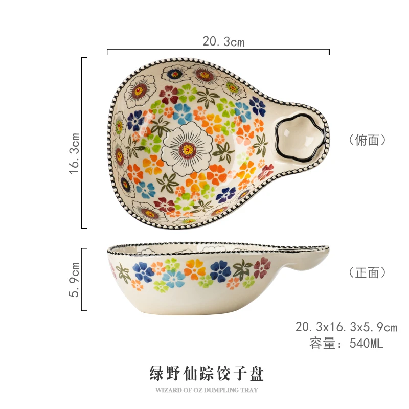 绿野仙踪饺子盘（1个装）