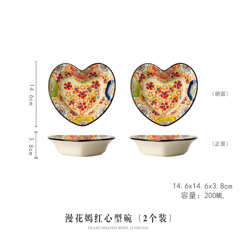嫣红心型碗（2个装）