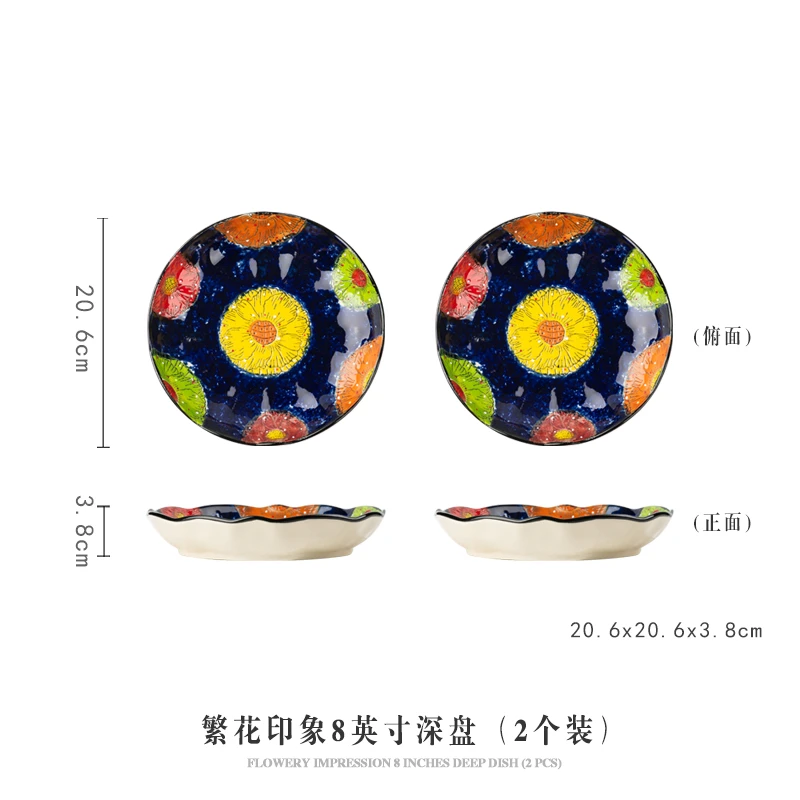 【朵云专属】菜盘子家用餐具陶瓷釉下彩