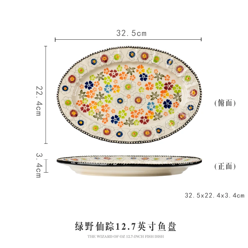 绿野仙踪12.7英寸鱼盘（1个装）家用陶瓷釉下彩