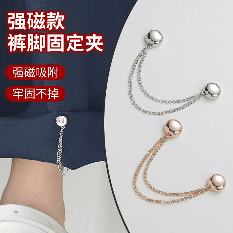 链条磁吸扣固定磁吸衬衫袖子变短收袖口免缝纽一BD