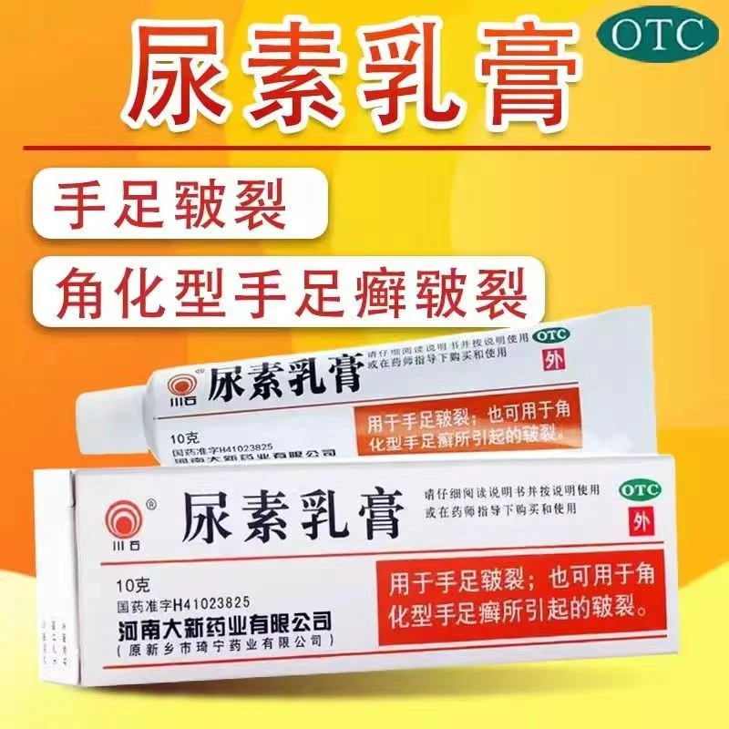 川石尿素乳膏10%*10g 手足皲裂角化型手足癣所引起的皲裂