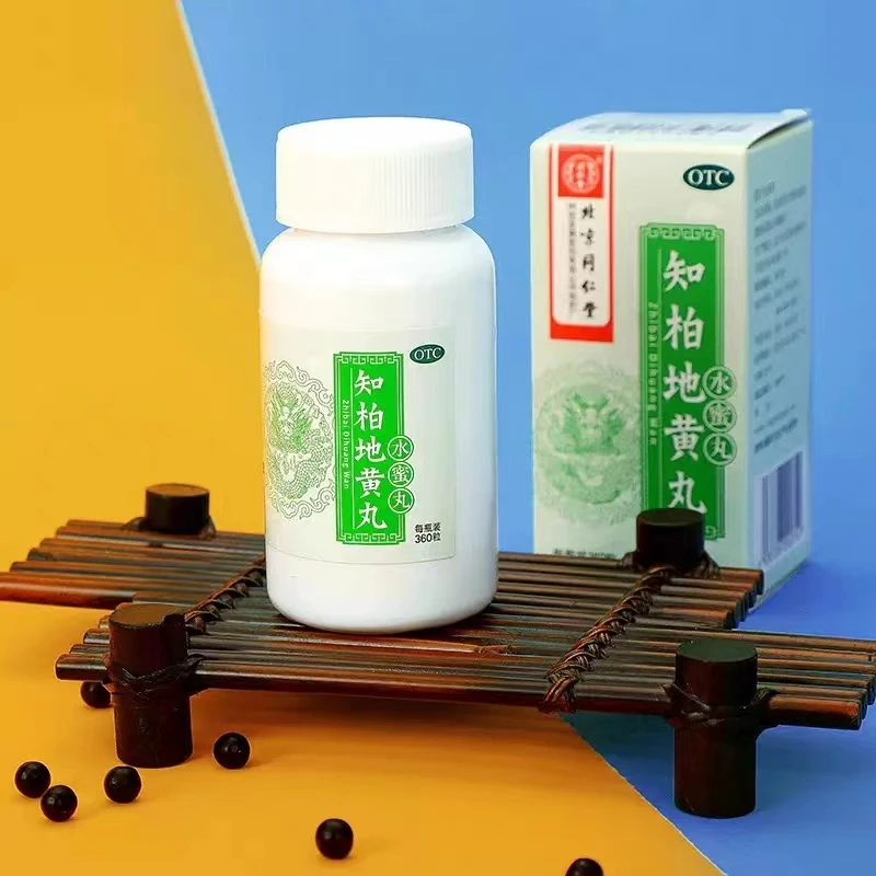 同仁堂知柏地黄丸0.2g*360粒 滋阴降火 阴虚火旺 潮热盗汗 遗精 咽痛