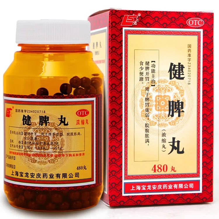 上龙健脾丸480丸 健脾开胃脾胃虚弱脘腹胀满食少便溏儿童口服腹泻