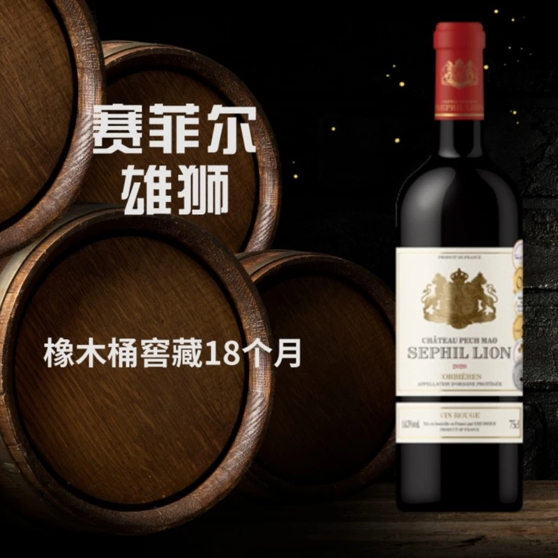 【原瓶进口】法国狮王城堡AOP干红葡萄酒750ml【LF】