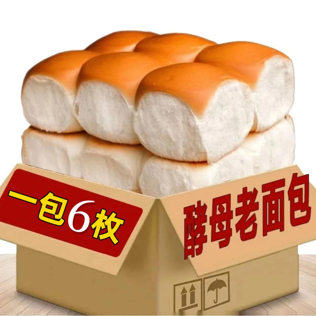 传统老式面包整箱解馋小零食手撕松软代餐营养健康糕点8090后怀旧
