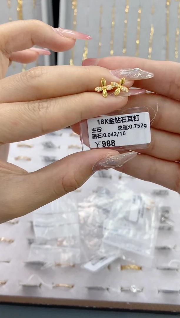【闪购商品】钻石耳饰18K金镶嵌耳饰