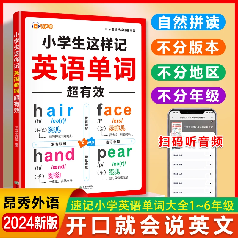 教辅资料基础阅读书籍大全词汇天天练儿童速记小学通用版三年级