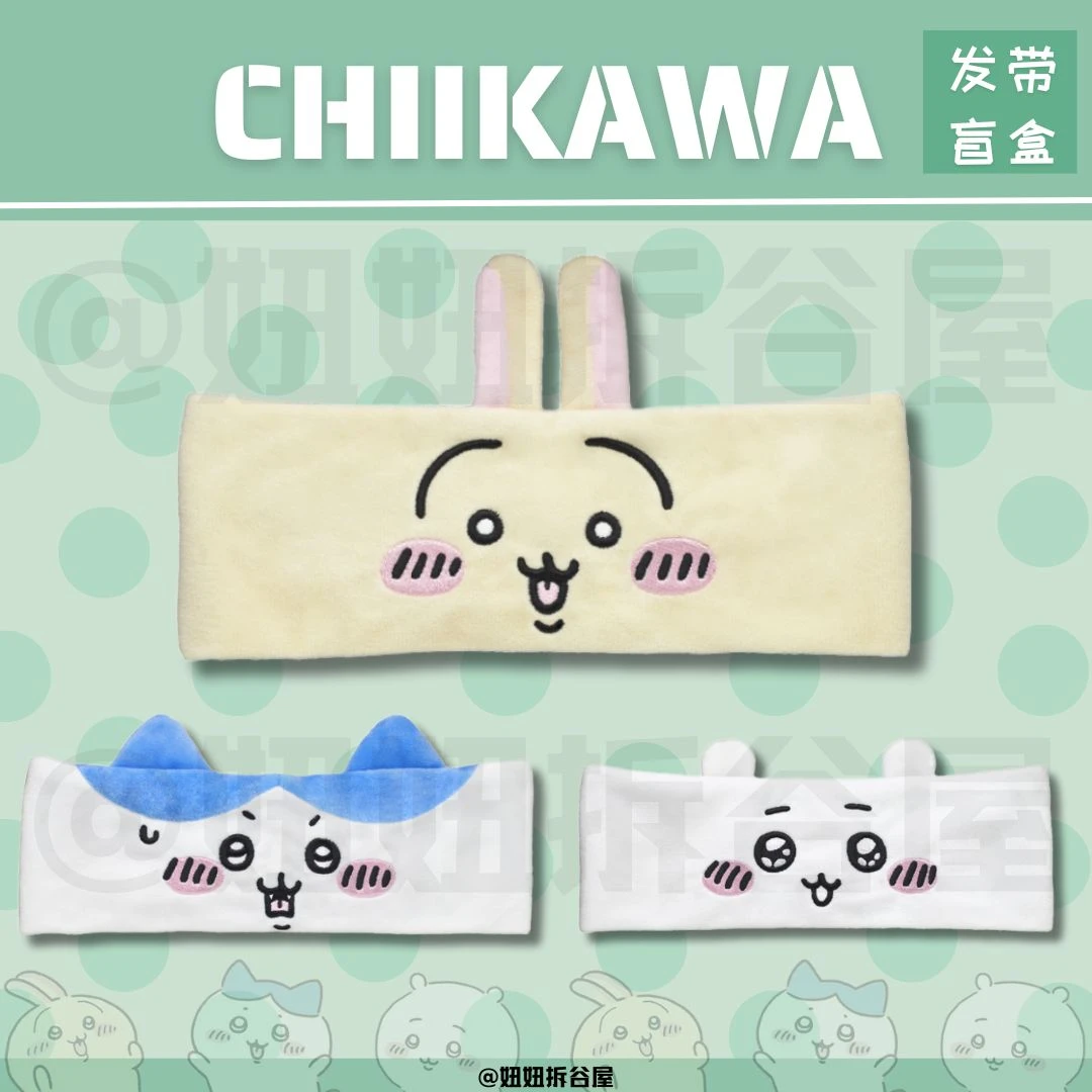【chiikawa 发带盲盒】拆盒 正版kitan 全5种 066