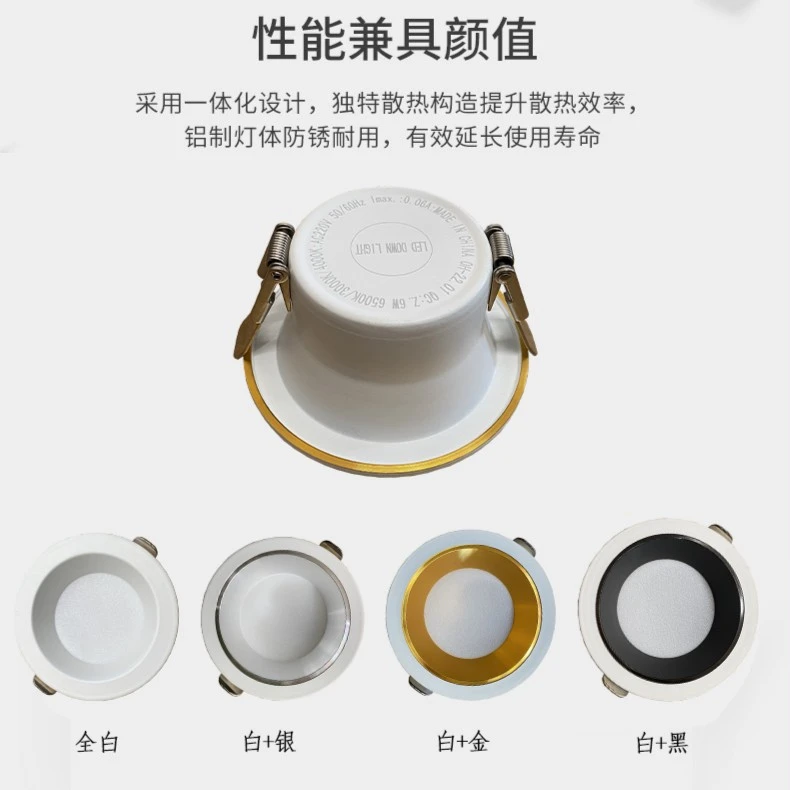 合金系列 一体深防眩筒灯 全铝外壳嵌入式筒灯 （拍一发二）