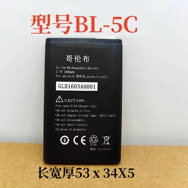 适用于/哥伦布A6A6HA8X9gps测亩仪电池  测量仪 BL-5C电池