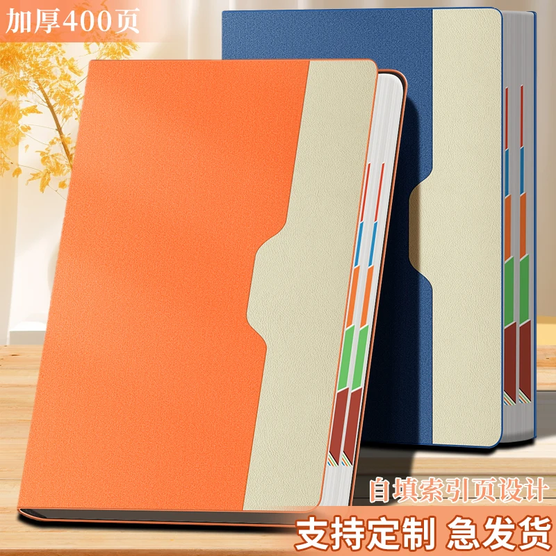自填索引笔记本加厚商务记事本简约学生日记本超厚会议本本子定制