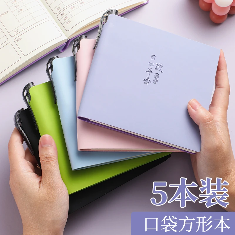 记账本手帐明细账本日常开支记录本人情往来登记本家庭理财笔记本