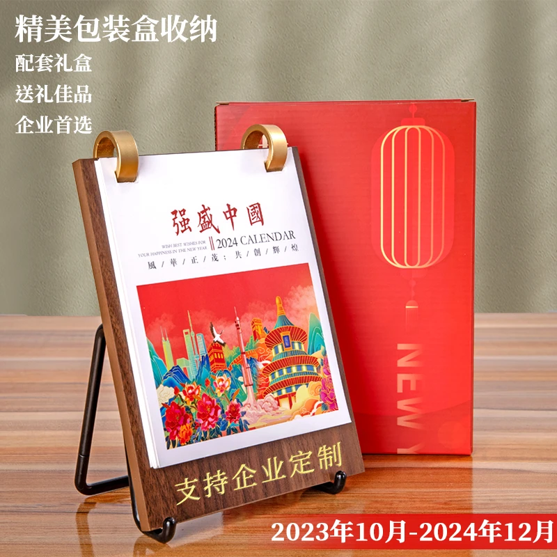 日历2024新款台历简约办公木质桌面摆件商务龙年月历每日工作计划