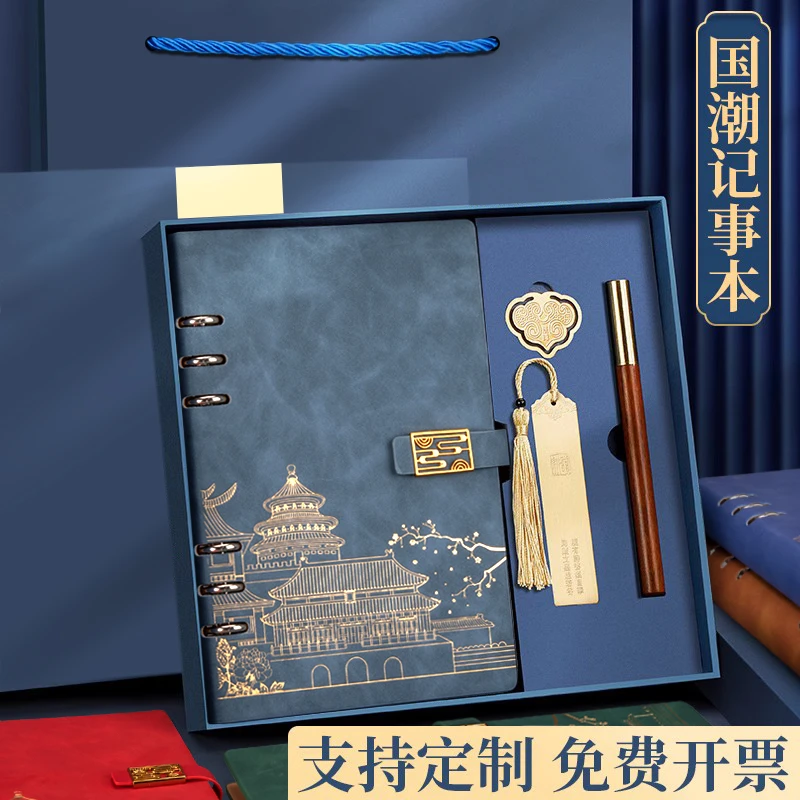 【中秋节礼物】笔记本a5可拆卸活页本故宫国潮风精品笔记本商务活页