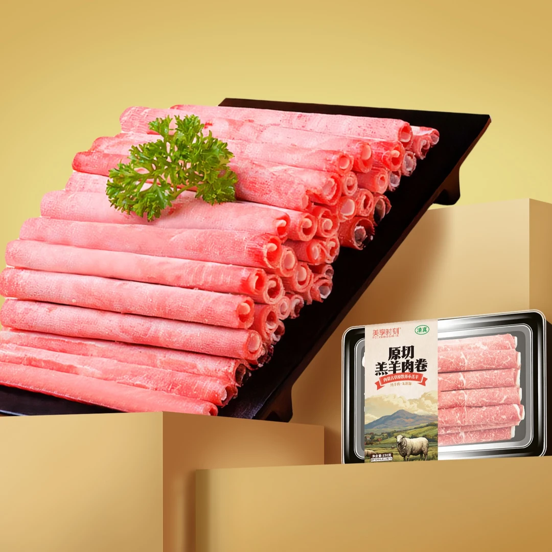 【肥瘦相间 细腻多汁】美享时刻精选美味羊肉卷150g*10盒