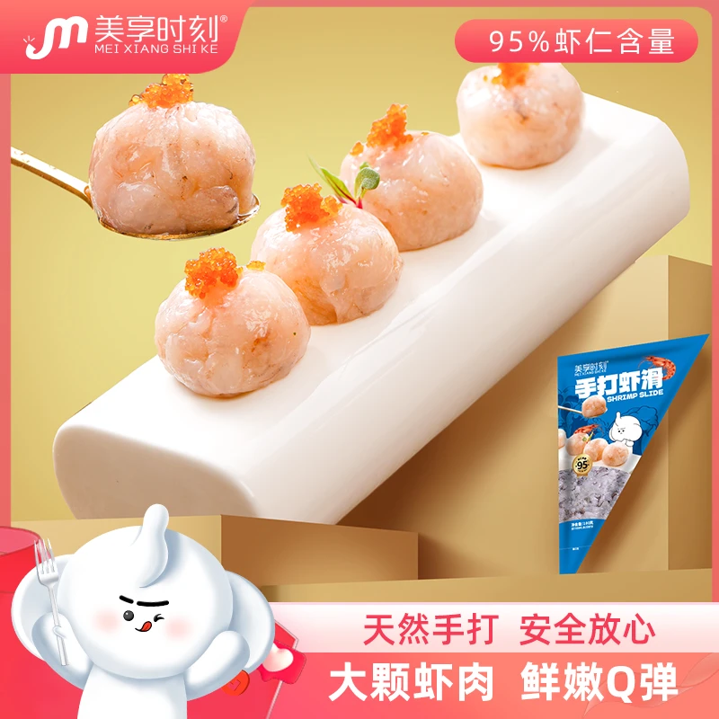 【情哥哥专属】美享时刻手打虾滑火锅食材虾仁半成品100g*7袋
