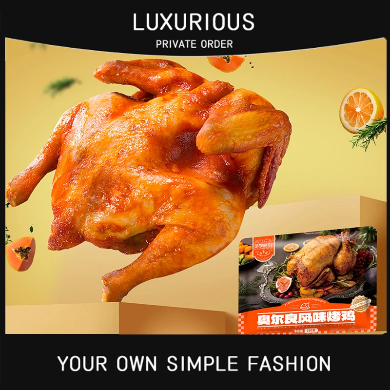 【美享时刻】精选腌制整只肉质奥尔良风味烤手撕鸡350g*6只