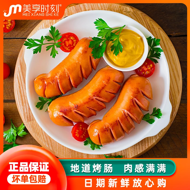 【肉质紧实 焦香脆弹】美享时刻混搭经典原味黑椒地道肠500g*2袋