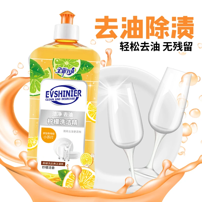 欧诗叶去油柠檬果香洗洁精500g*3瓶家庭装