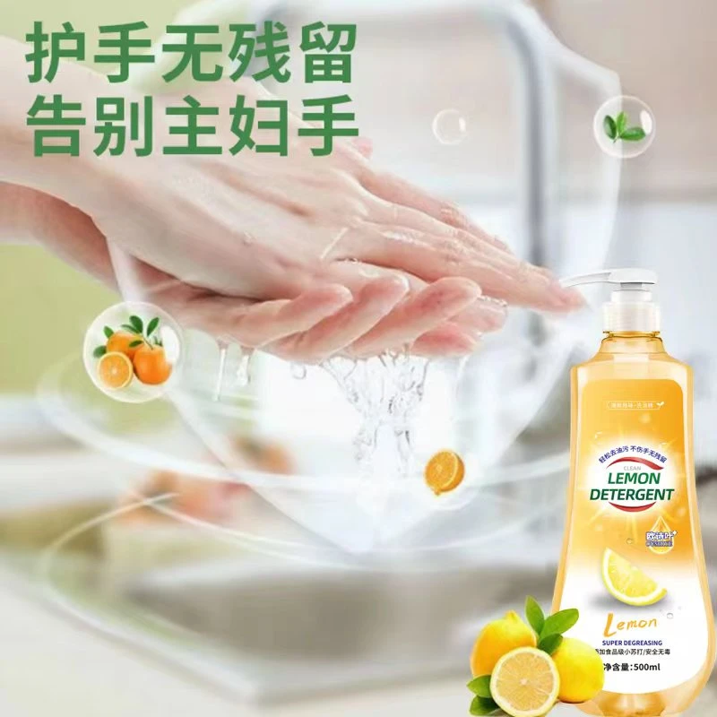 【居家必备】柠檬洗洁精500ml*3瓶+1个泵头
