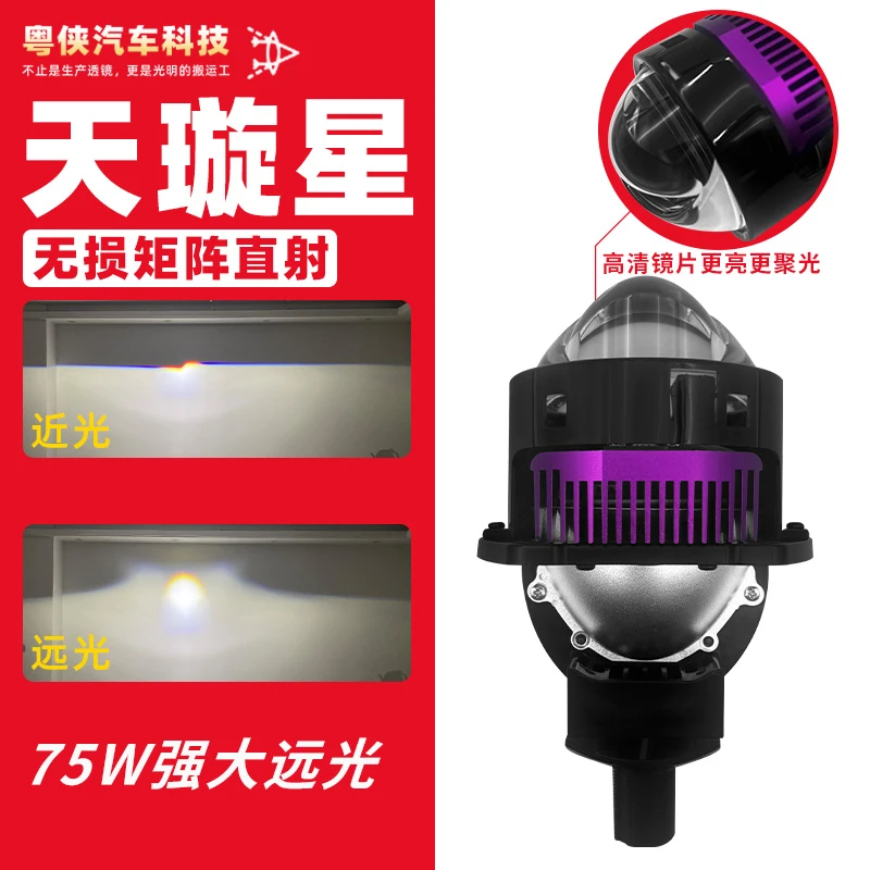 H4 H7 无损快装矩阵直射led双光透镜 汽车前大灯升级改装远近一体