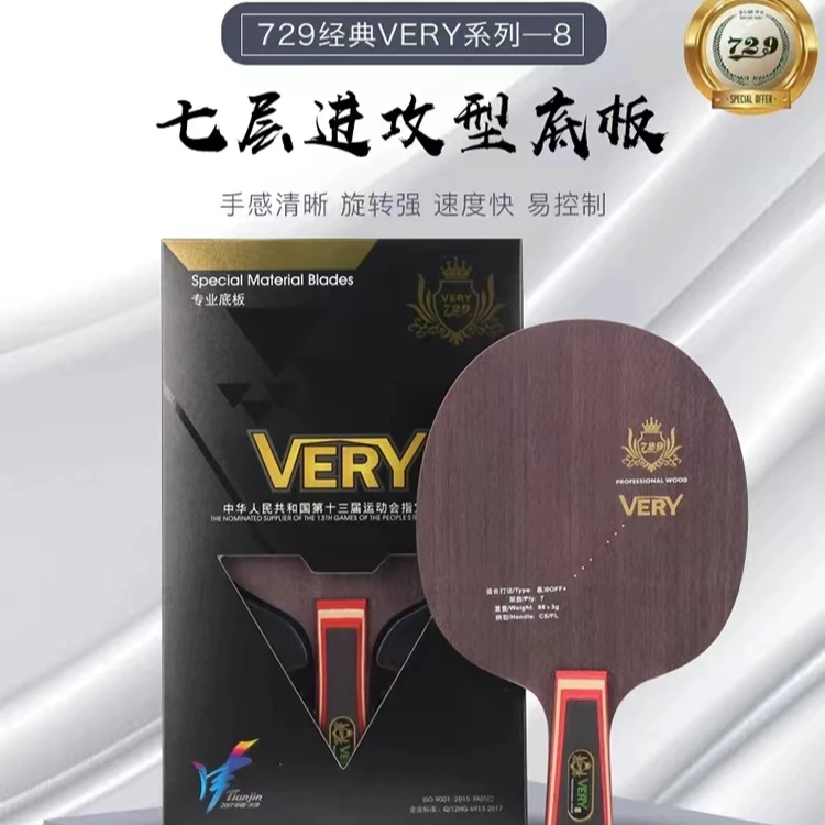 729七层纯木专业底板