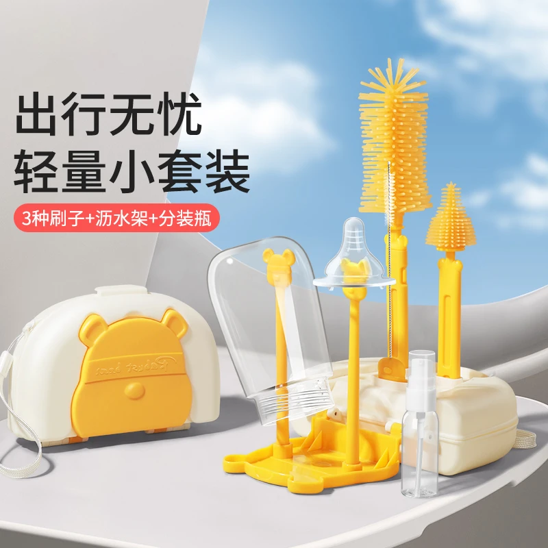 便携奶瓶刷套装奶瓶清洗刷外出携带新生婴儿专用多功能刷六件套