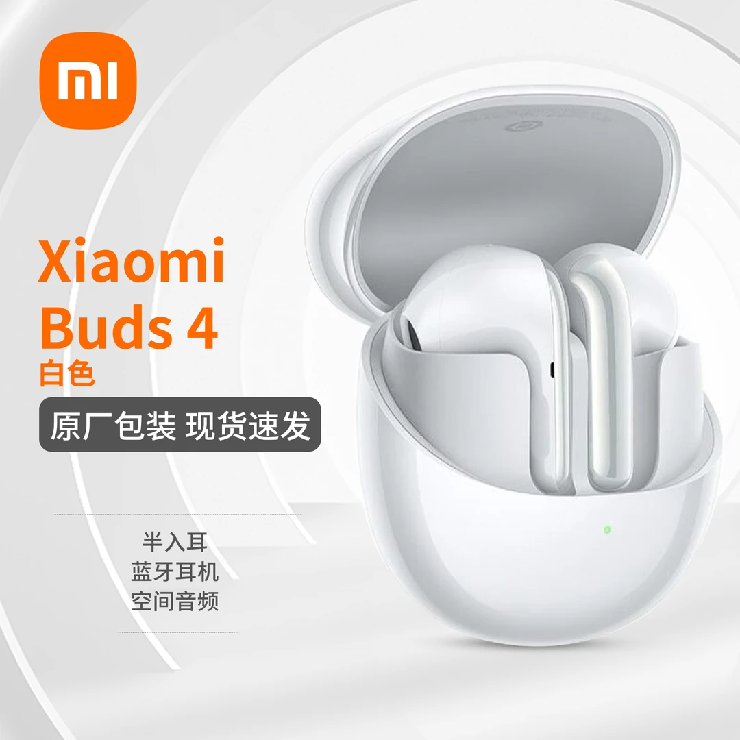 95新 Xiaomi/小米 Xiaomi Buds 4白色-充不满电，充电65%