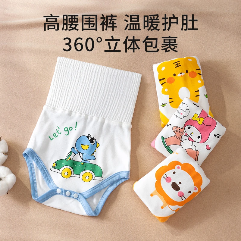 宝宝护肚神器男女宝宝护肚高腰婴儿护肚围儿童四季围兜保暖裹肚