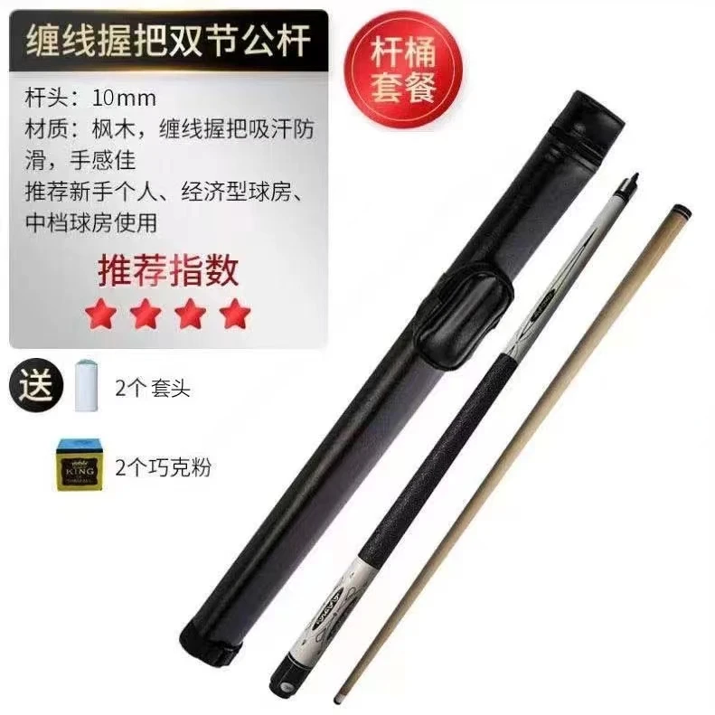 台球杆 中式美式小头黑八杆黑8斯诺克九球杆9台球杆桌球杆大头杆