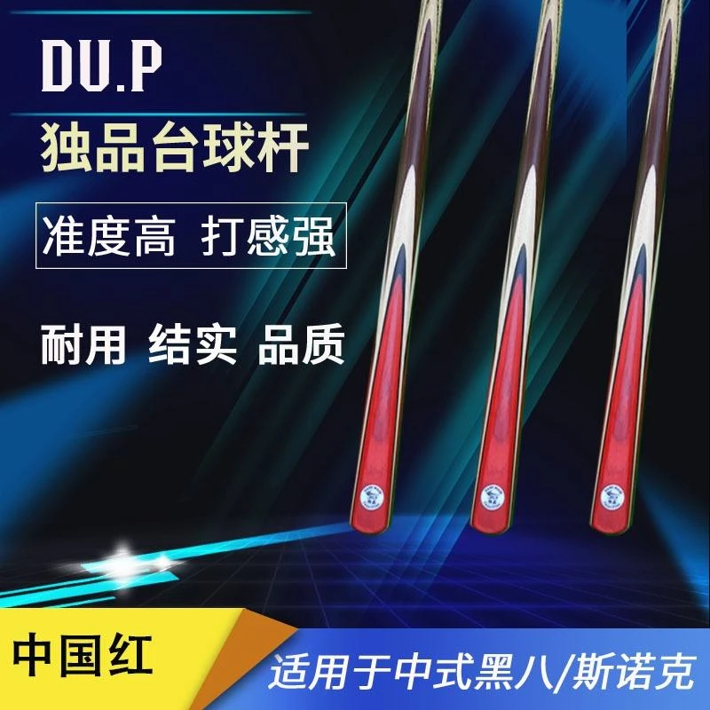 独品会员杆公杆台球厅专用会员杆