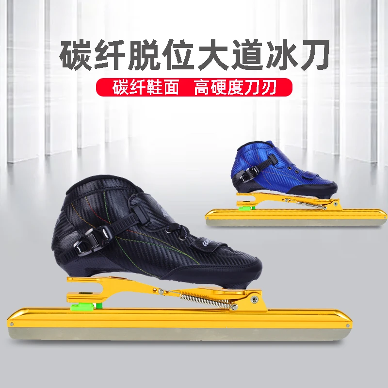 成人专业大道速滑冰刀鞋速滑鞋儿童碳纤维超轻速滑冰刀鞋滑冰鞋