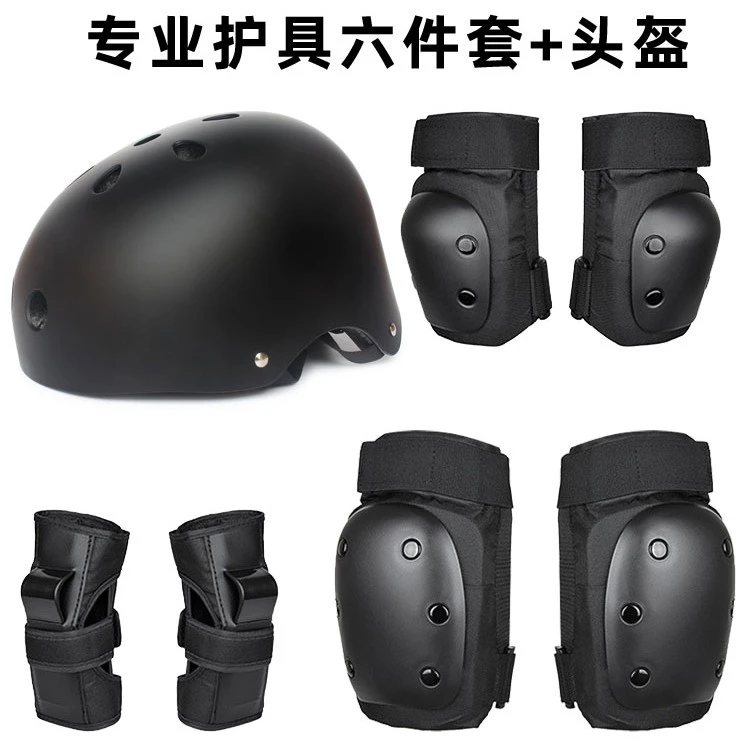 户外成人轮滑护具六件套儿童滑板滑雪护具极限运动护手护肘护膝
