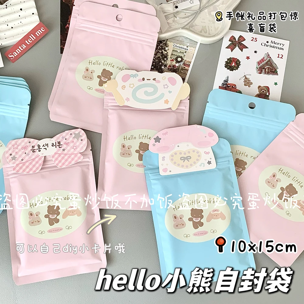 ins高颜值哑光hello小熊自封袋出卡打包材料小卡打包袋礼品封口袋