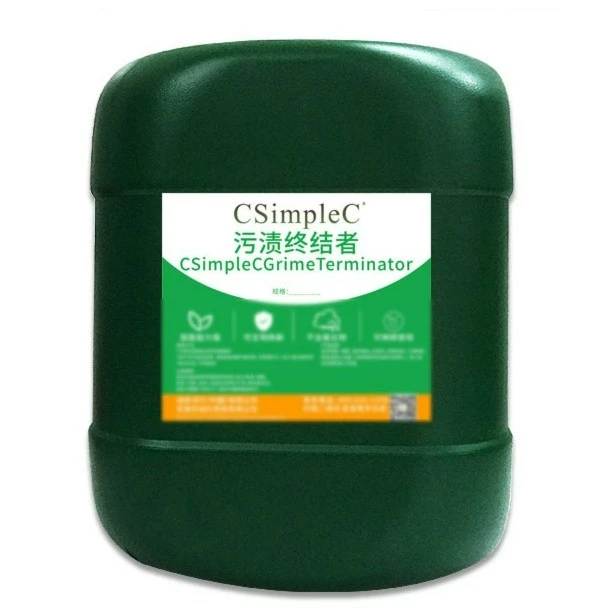 旭升清洗剂 CSimpleC污渍终结者 重油污清洗剂