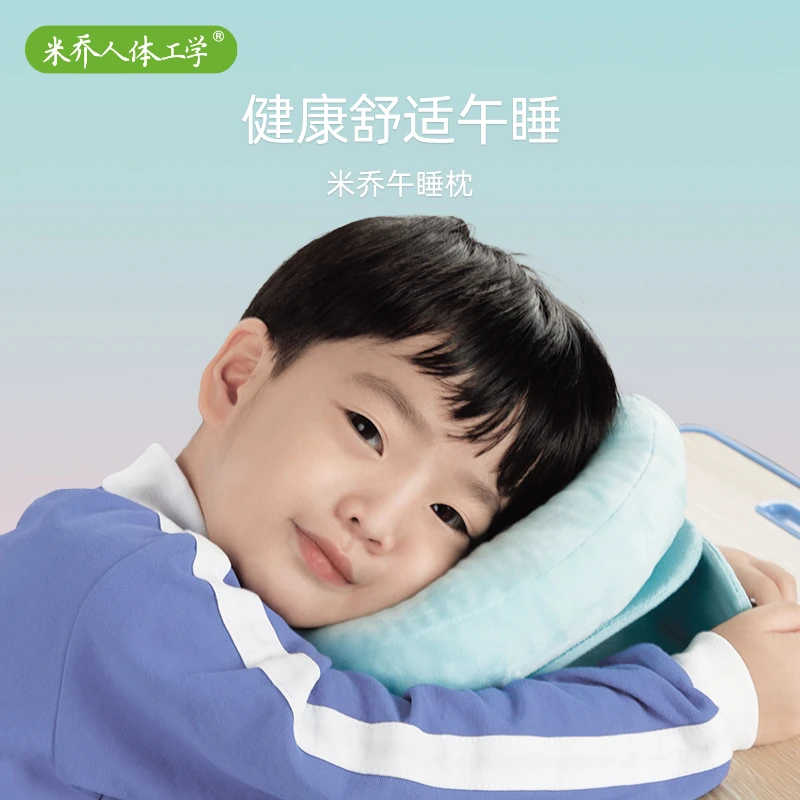 【一年级午睡枕】米乔母婴级儿童午睡枕可调节透气不闷无甲醛异味