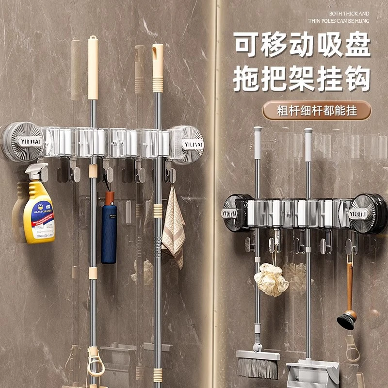 吸盘拖把壁挂夹挂扫把拖布免打孔挂钩固定架卫生间用品置物架